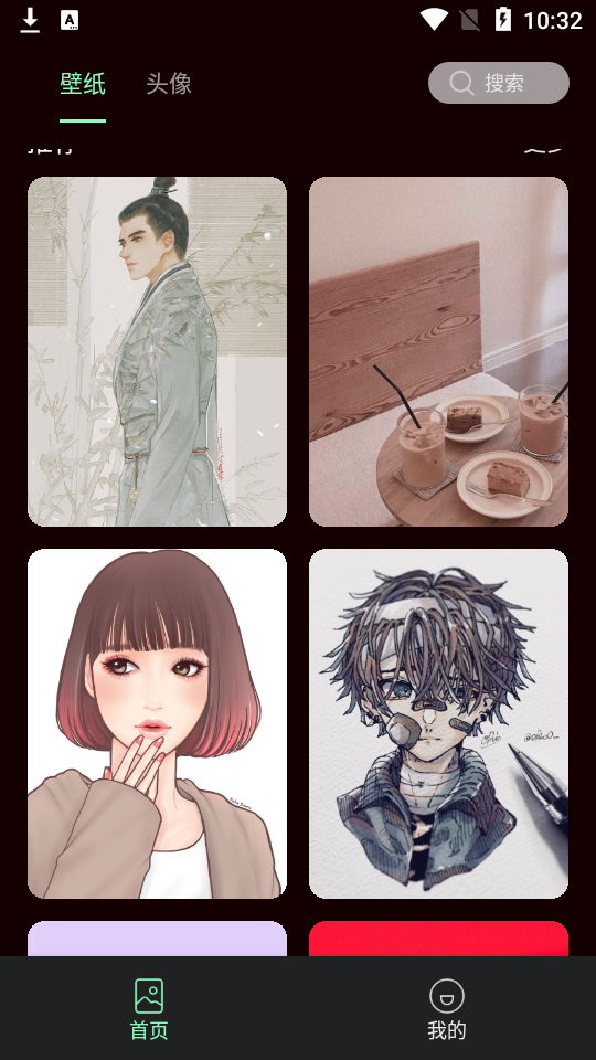 引擎壁纸ios版手机版