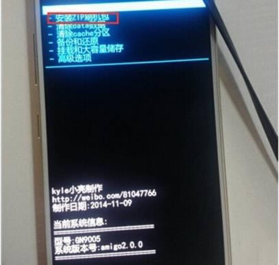 金立S5.1 刷机教程 金立S5.1卡刷教程