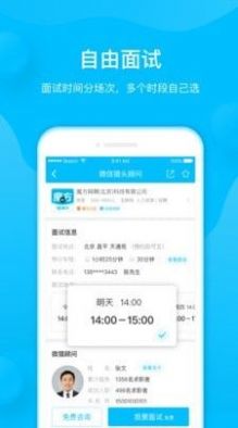 魔方招聘下载最新app