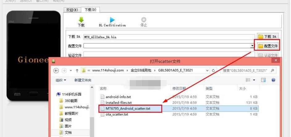 金立E8刷机教程 金立E8线刷包刷机教程