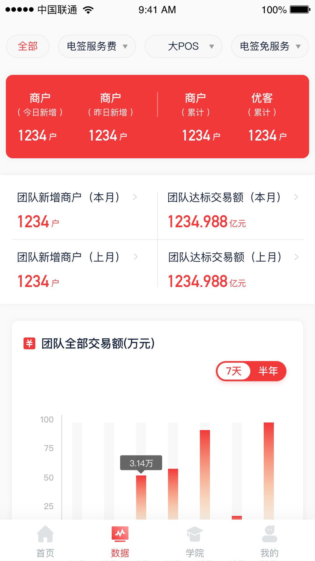 联动优客安卓版最新版下载