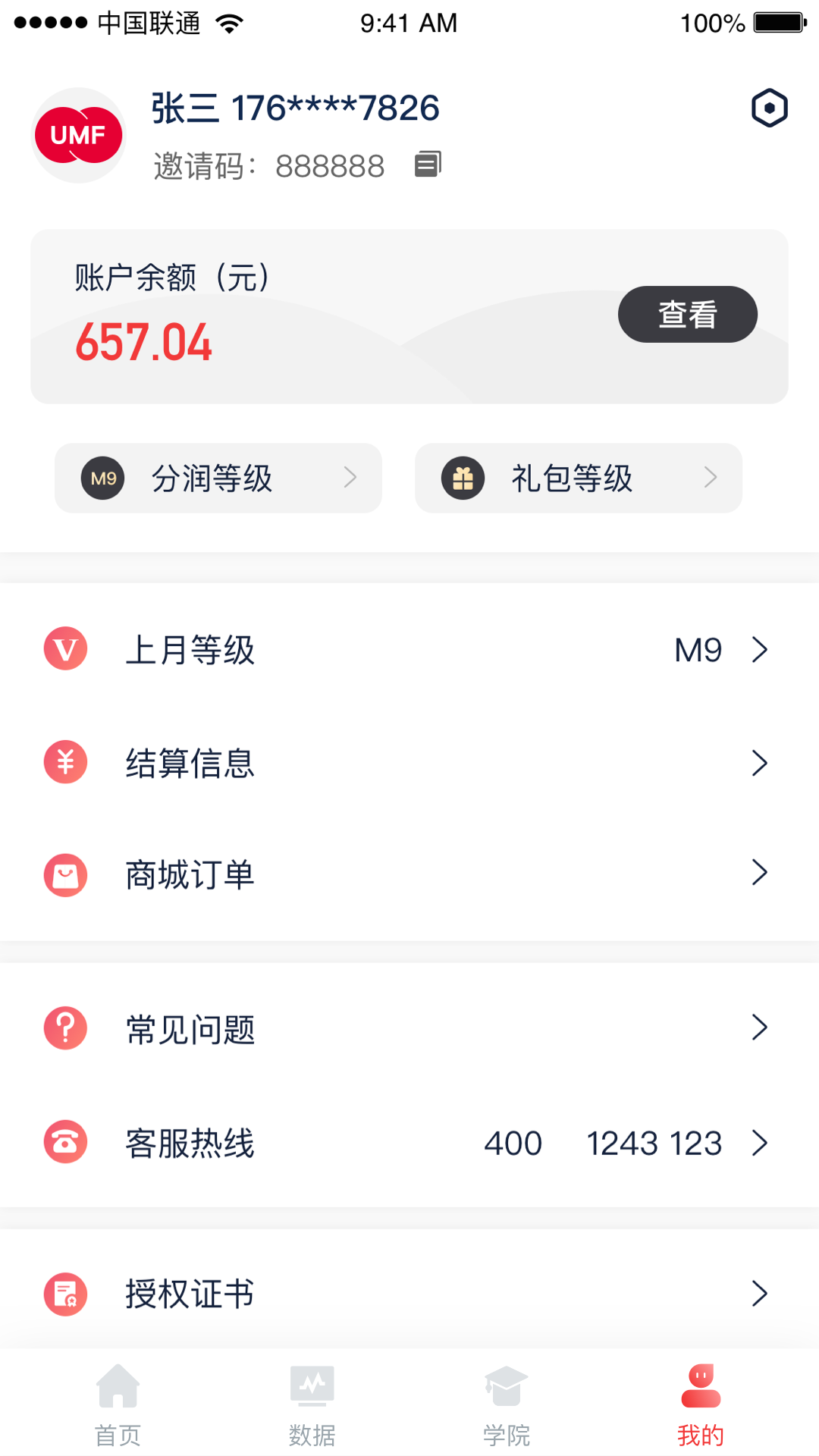 联动优客安卓版最新版下载