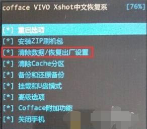 vivo  Xshot刷机教程 vivo  Xshot  recovery卡刷刷机教程