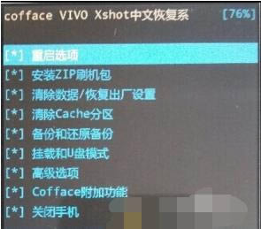 vivo  Xshot刷机教程 vivo  Xshot  recovery卡刷刷机教程