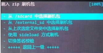 vivo  Xshot刷机教程 vivo  Xshot  recovery卡刷刷机教程
