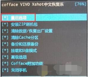 vivo  Xshot刷机教程 vivo  Xshot  recovery卡刷刷机教程