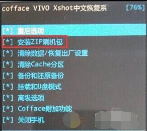 vivo  Xshot刷机教程 vivo  Xshot  recovery卡刷刷机教程