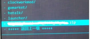 vivo  Xshot刷机教程 vivo  Xshot  recovery卡刷刷机教程