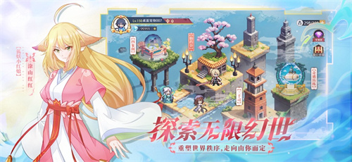 三千幻世手游ios版