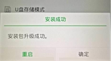 OPPO  R7s刷机教程 ROM固件包刷机教程