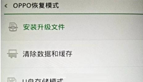 OPPO  R7s刷机教程 ROM固件包刷机教程