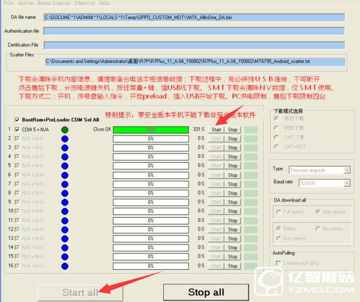 OPPO  R7 Plus刷机教程 OPPO  R7 Plus移动版线刷刷机教程