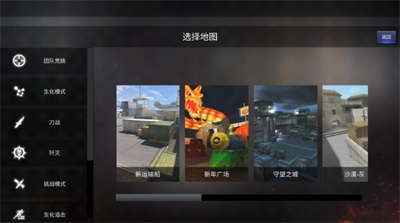 穿越火线单机版app最新版