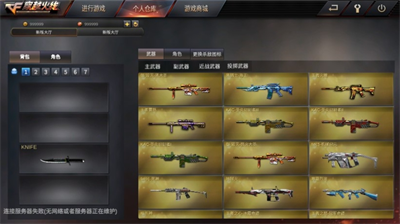 穿越火线单机版app最新版