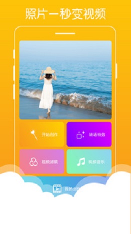 视频特效剪辑app最新版下载