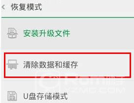 OPPO  R7刷机教程 R7t卡刷包教程