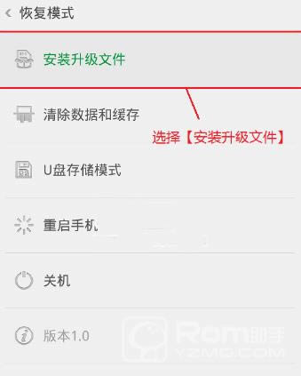 OPPO  R7刷机教程 R7t卡刷包教程