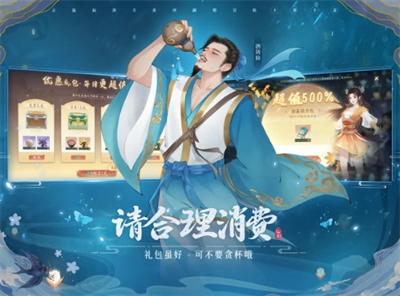 新仙剑奇侠传之挥剑问情无限玉龙app最新版