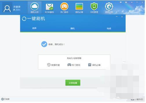 三星galaxy  A5刷机教程  galaxy  A5成功刷机教程