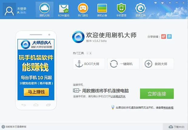 LG  L22刷机教程 L22刷机方法