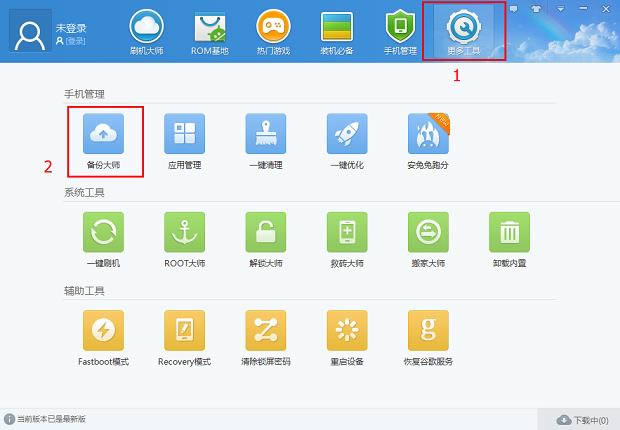 LG  L22刷机教程 L22刷机方法