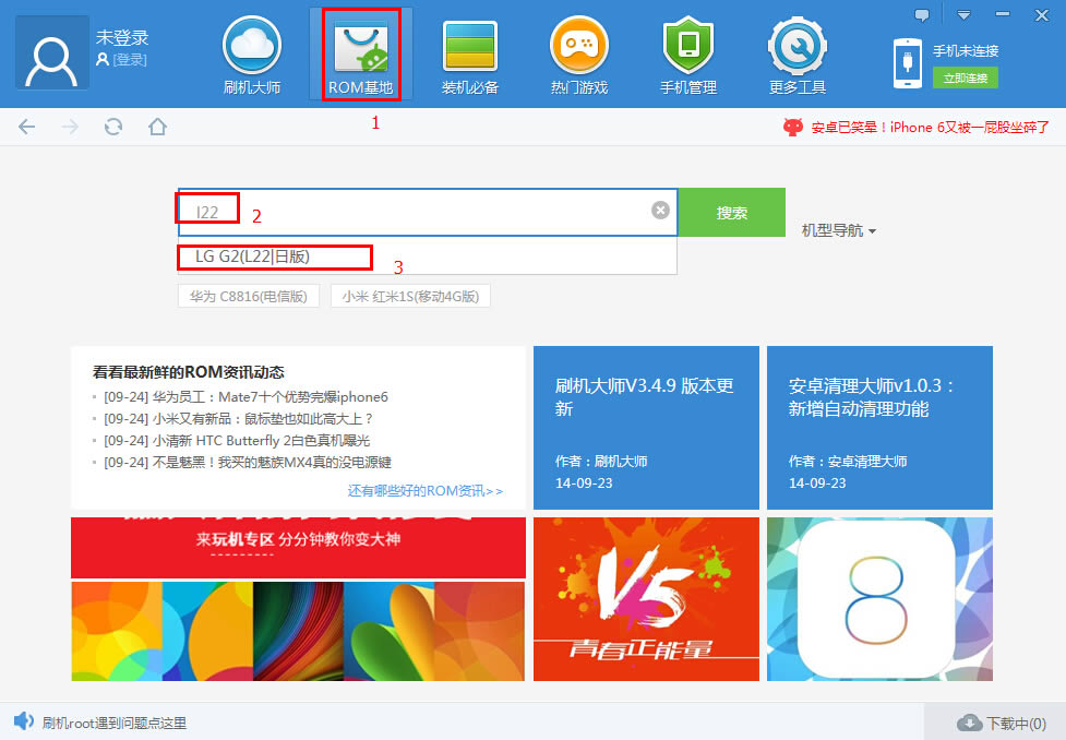 LG  L22刷机教程 L22刷机方法