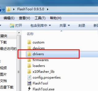 索尼 Xperia  Z1刷机教程 L39H强刷刷机教程