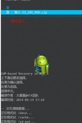 LG  G3刷机教程 使用第三方recovery刷机教程