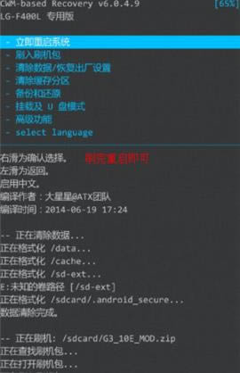 LG  G3刷机教程 使用第三方recovery刷机教程