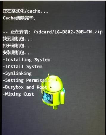 LG  G2刷机教程 LG  D802卡刷教程