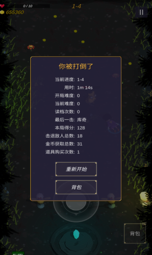 无尽森林安卓2025最新版