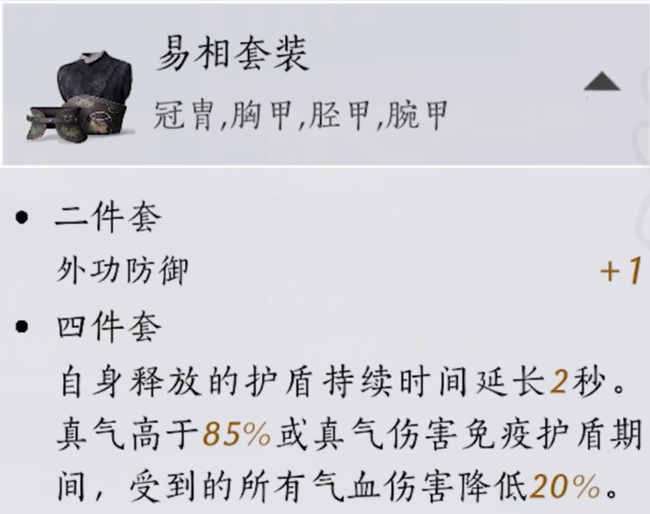 燕云十六声无名剑法选什么装备_无名剑法装备搭配