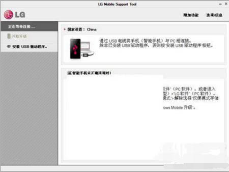 LG  Optimus  G  Pro  2刷机教程 线刷kdz系统包教程