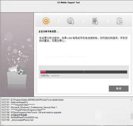 LG  Optimus  G  Pro  2刷机教程 线刷kdz系统包教程