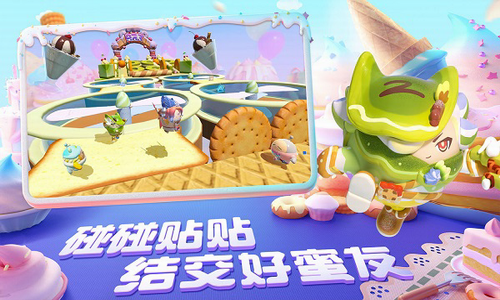 蛋仔派对破解版无限蛋币下载最新版下载