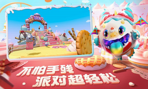 蛋仔派对破解版无限蛋币下载最新版下载