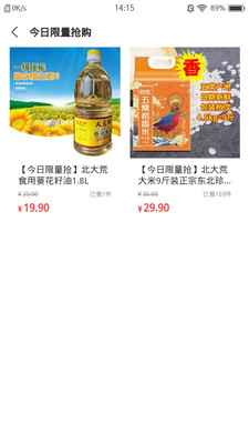 疯狂抢呗安卓版app下载