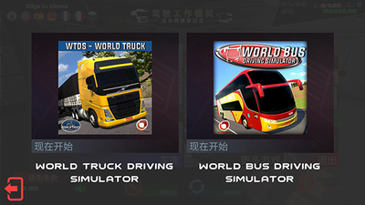 驾驶工作模拟器破解版app最新下载