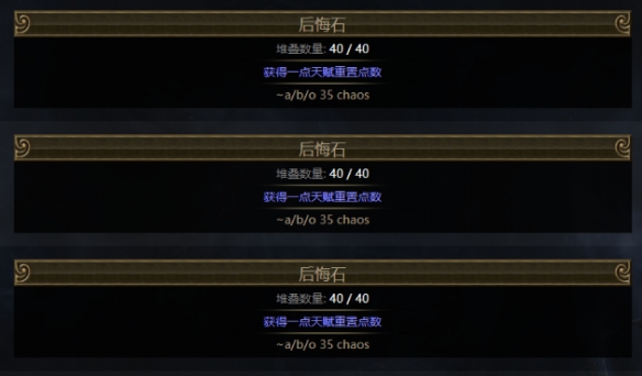 流放之路2升华职业反悔方法_POE2职业升华错了怎么办