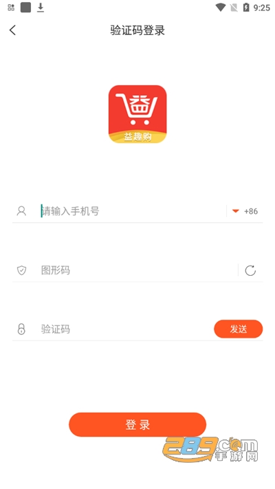 益趣购安卓版下载