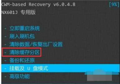 nubia  X6 刷机教程 nubia  X6刷机包刷机教程