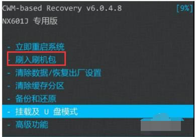 nubia  X6 刷机教程 nubia  X6刷机包刷机教程