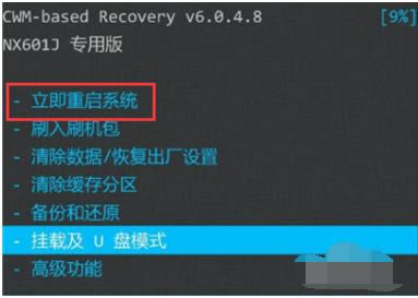 nubia  X6 刷机教程 nubia  X6刷机包刷机教程