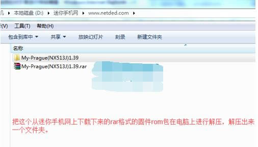 努比亚My  布拉格刷机教程 nubia布拉格升级教程