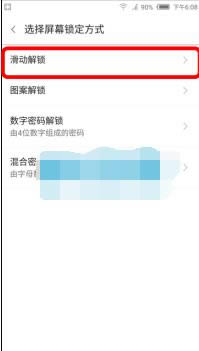 努比亚My  布拉格刷机教程 nubia布拉格升级教程