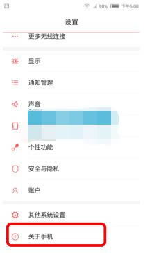 努比亚My  布拉格刷机教程 nubia布拉格升级教程