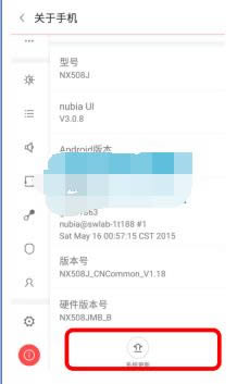 努比亚My  布拉格刷机教程 nubia布拉格升级教程