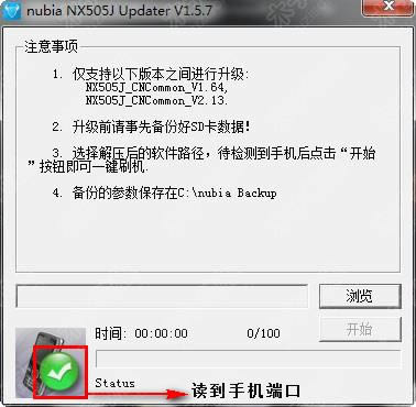 努比亚Z7 Max刷机教程 Z7 Max升级安卓5.0教程