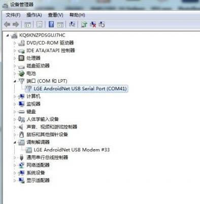 LG  G4刷机教程 LG  G4线刷系统包教程