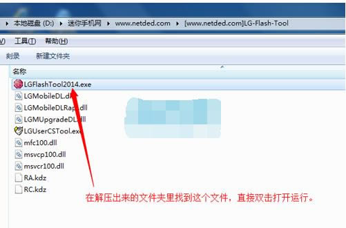 LG  G4刷机教程 LG  G4线刷系统包教程